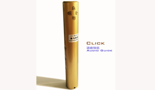 audio guide